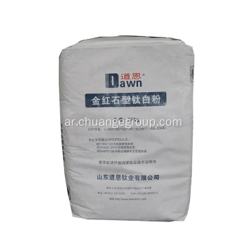 Dawn Titanium Dioxide R2195 السعر